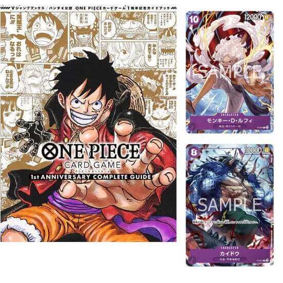 1ST ANNIVERSARY Guide Complet + 2 Cartes limitées - GATSU GATSU